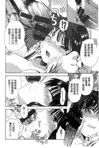 [Ogawa Hidari] Chichin Kurikuri [Chinese]