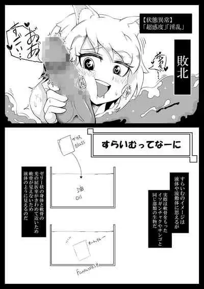 [Neko Punch] Futanari vs suraimu [Digital]