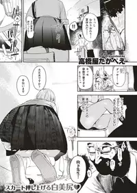 COMIC X-EROS #70 [Digital]