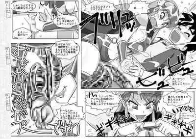 Mukashi Suki datta Futanari Onnakanbu no Hon