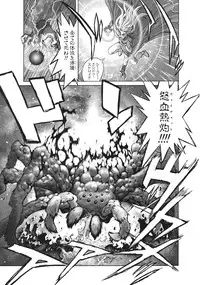 [Hagiwara Kazushi] Bastard complete edition vol2 [Jap]