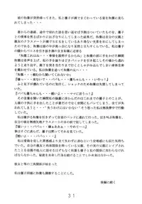 (C69) [Momonga Club (Hayashibara Hikari)] Shittori san to Tsurutsuru chan