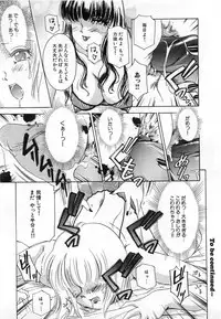 [The Amanoja9] Tsuiteru Onna ・Nihon Irechau!!