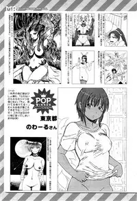 COMIC Mugen Tensei 2015-06
