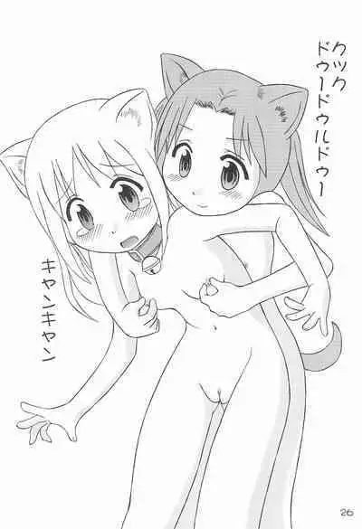 (C66) [Youki M.K.C. (Youki Akira)] Ichigo Madaruto (Ichigo Mashimaro)