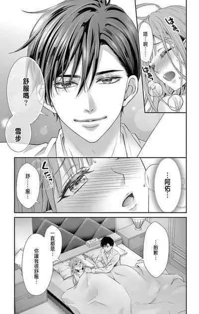 [Hibiki Ai] Netorare ~Kounin Furin Hajimemashita~ "Micro" 1 [Chinese]