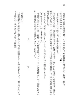 Shishunki na Adam 8 Changing world