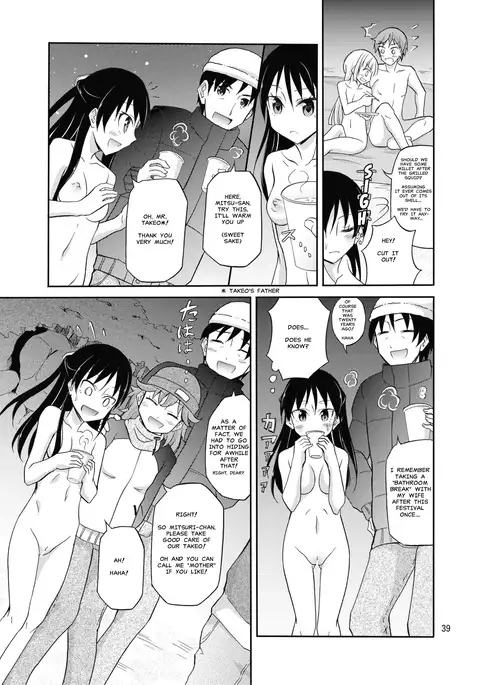 Shima no Narawashi Zenra de Misogi