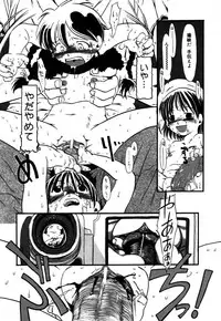 [Horihone Saizou] Ashita Mo Oideyo