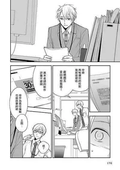 [Anthology] Gokuaku BL | 极恶BL [Chinese] [拾荒者汉化组] [Digital]