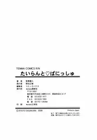 [Sasakura Ayato] Tyrant Punish - I Punish You! [English] [hf-loli, YQII]