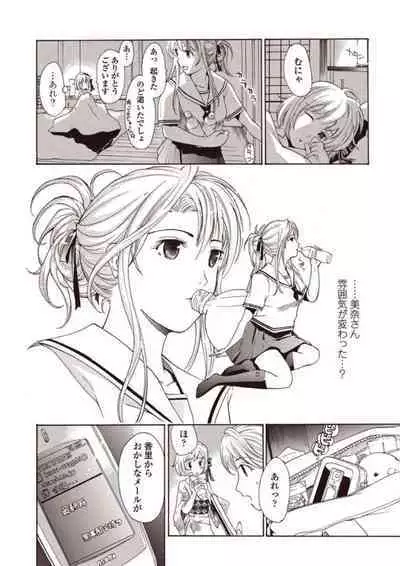 [Asagi Ryu] Joshikousei Kishi Kurata Mina to Shite Mitai [Digital]