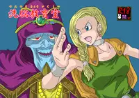 [Alice.Blood] 洗脳教育室～ビア☆カ編～