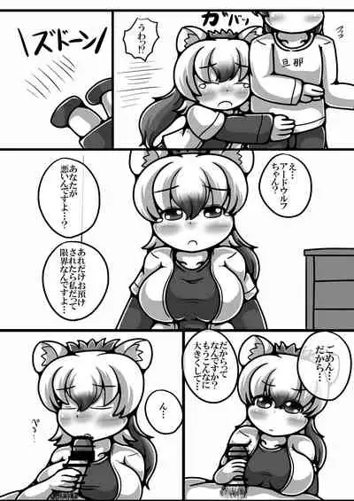 Friends Gyaku Rape Goudoushi 2