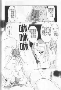 [Kanekiyo Miwa] Itan No Rakuen [Chinese]