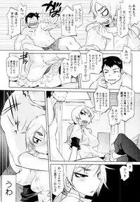 COMIC Tenma 2011-08