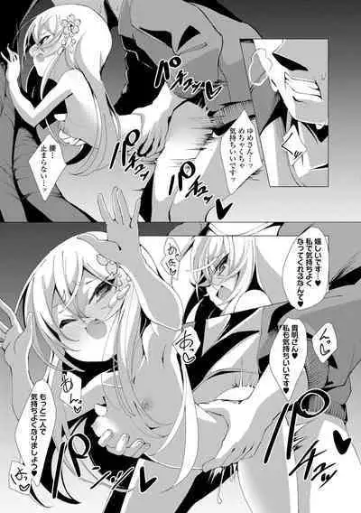 [Enu] Hitoyo Hitoyo Ouse no Mamani [Digital]