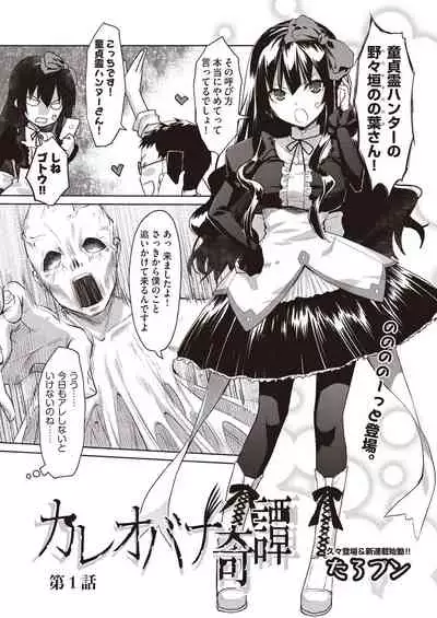 [taropun] Kareobana Kitan Ch.1-4 [Digital]