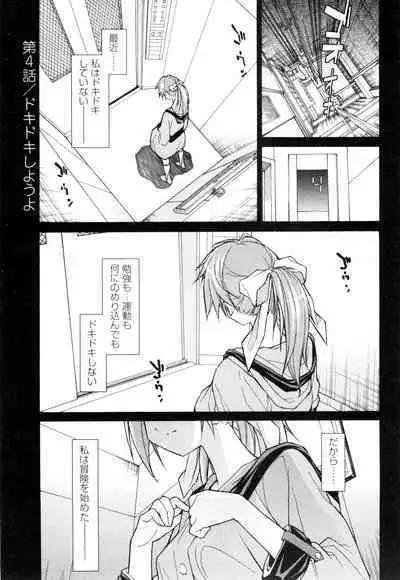 [Masahiro Itosugi] Aki Sora - Volume 1