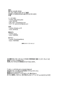 [Peko Renmei (Aquajet Kosuke)] Ero Doujin! Maddonesu Kaosu Denjarasu