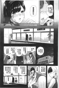 [Shioroku] Onnanoko Houimou [Chinese]