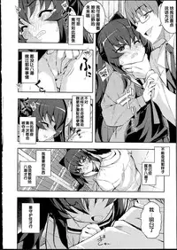 [Namonashi] NETORARE X NETORARE [Chinese]