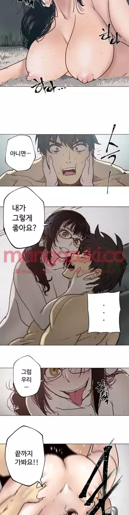 Household Affair Extra Ch.1-5