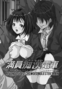 [Oyama Yasunaga] Gokukan Website [English] [Manga Reborn] [Digital]