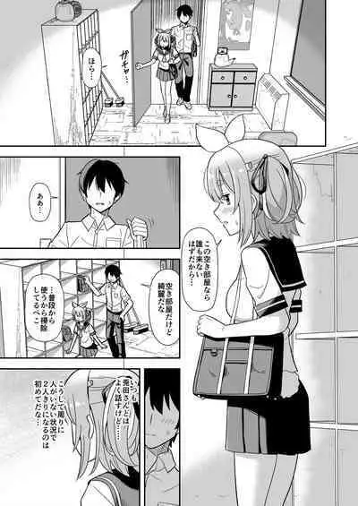 Hatsujouki Peko-chan Manga