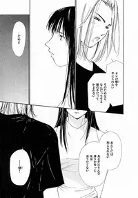 [Himuro Serika] Mizu no Yuuwaku 4