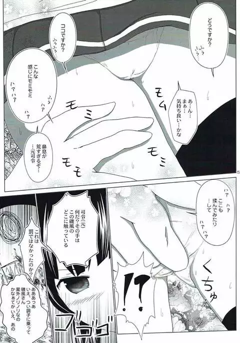 Tanagokoro ni Torenai Shiawase wa