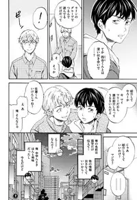 [Cuvie] Koko ga Kimi no Katachi