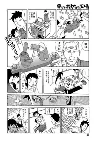 [Kago Shintarou] Yume no Omocha Koujou