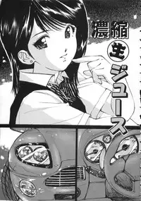 [Mayumi Daisuke] Hentai-san Irasshai