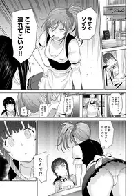 [Azuse] Erohon o Sutetara Konoko ga Tsurechatta!? Ch. 1-9