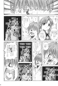 [Abura Katabura (Papipurin)] Ani-kun ii no ... Chikage (Sister Princess)