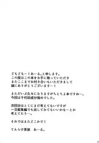 (C93) [Tenrake Chaya (Ahru.)] Seiya no Teitoku Soudatsusen (Kantai Collection -KanColle-)