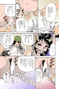 [Chikaishi Masashi] Mother Insert [Digital]