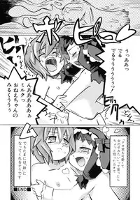 [Anthology] Shounen Shikou R - Shounen Shikou 13