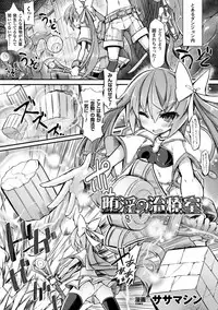 [Anthology] 2D Comic Magazine Kiguzeme Kairaku de Monzetsu Zecchou Vol. 3 [Digital]