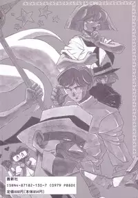 [Anthology] Comic B-Tarou Vol.2