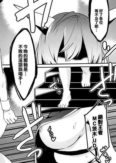 Gensoukyou Ingo Rap Senshuken