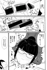 COMIC Shingeki 2016-03