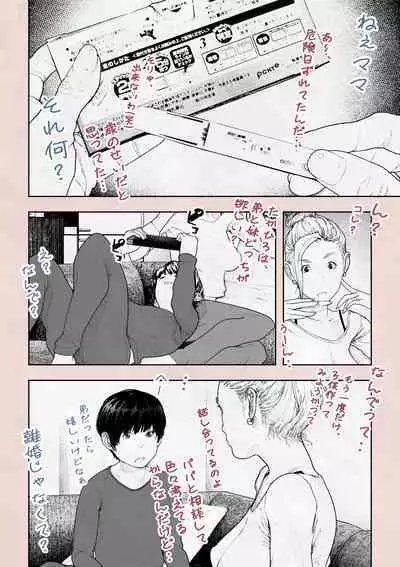 Hitozuma HARAMASETA!