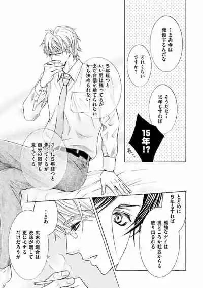 [Kamon Saeko] Shichakushitsu no Midara na Shinshi