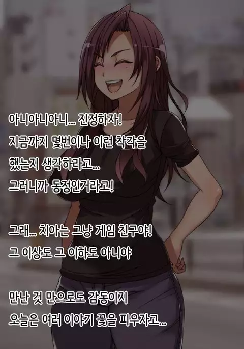 Offpako Quest Hitozuma Hen