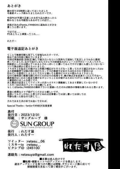 [Retasuya (Retasu)] Shoya wa Shichigosan no Nochi ni [Digital]