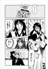 [Juichi Iogi] Reinou Tantei Miko / Phantom Hunter Miko 09