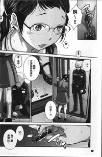 [Harazaki Takuma] Seifuku Shijou Shugi -Fuyu- [Chinese]