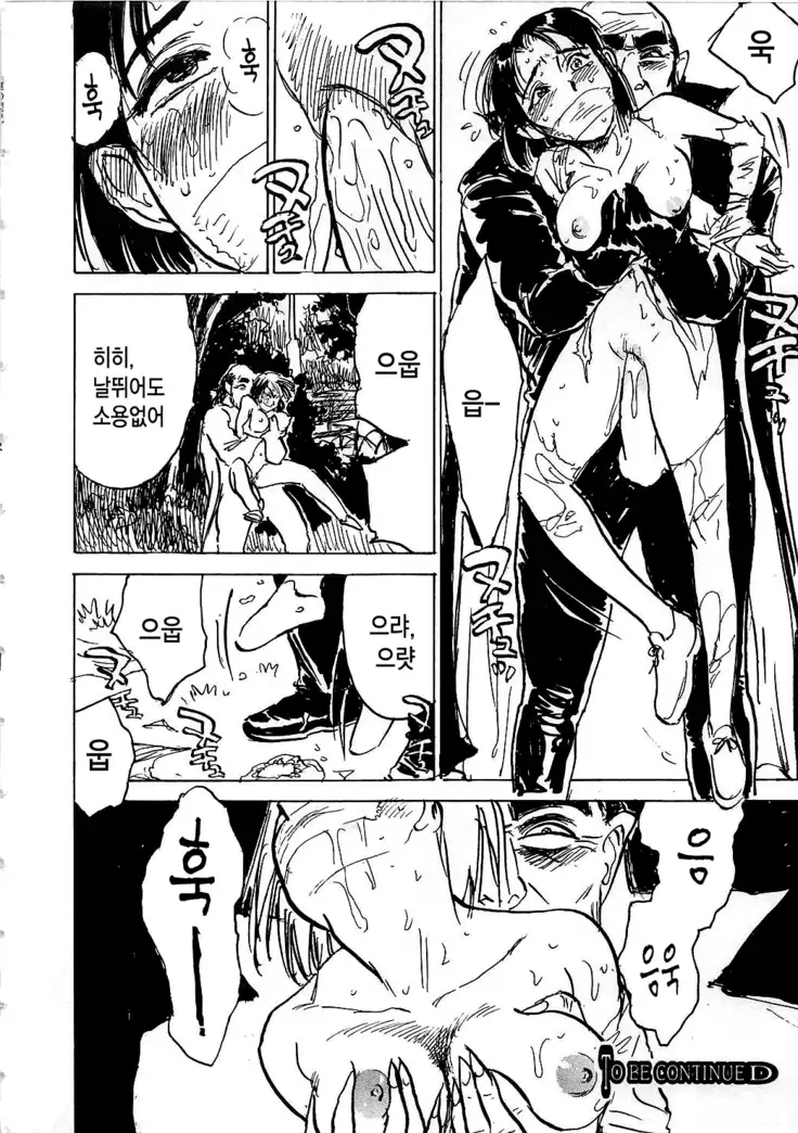 Hitsuji tachi no Monzetsu